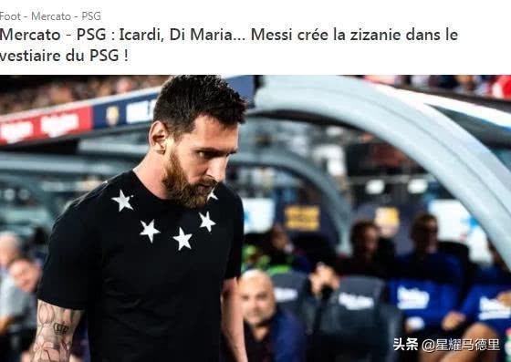  国际米兰更衣室内讧传闻曝光引发媒体热议  